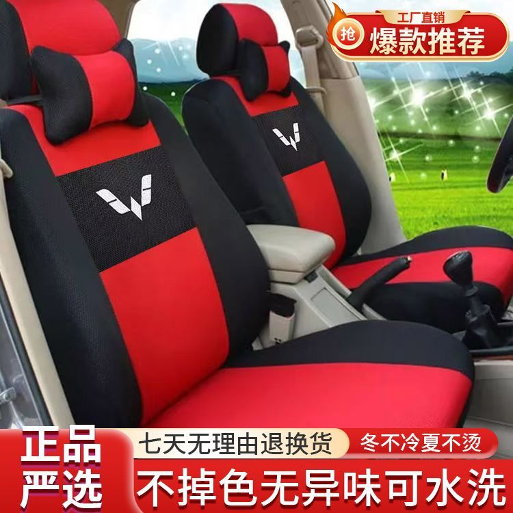 五菱荣光小卡座套荣光小卡单排双排专用小货车新卡车座套四季座套