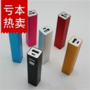 方柱移动电源便携式 充电宝小型迷你学生时尚 通用型2000毫安 包邮
