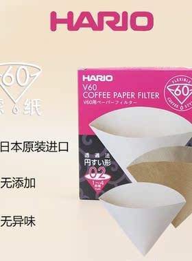 日本HARIO咖啡过滤纸V60滴滤手冲咖啡过滤纸原浆漂白VCF盒装袋装