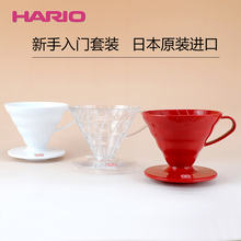 日本Hario滤杯哈里欧V60树脂滴滤杯手冲咖啡过滤杯VD-01/02送滤纸