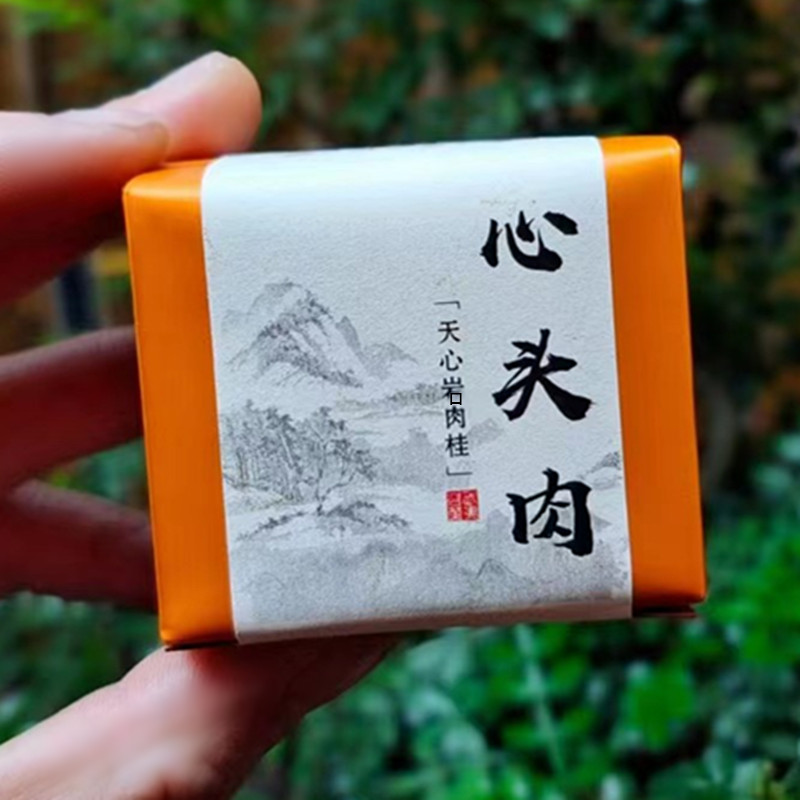 心头肉天心岩肉桂武夷正岩花香浓香礼盒大红袍乌龙茶叶500克包邮