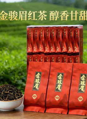 金骏眉红茶福建桐木关2025新茶正季浓香型高山茶芽精品500克茶叶