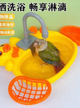 鹦鹉洗澡盆电动循环玩水