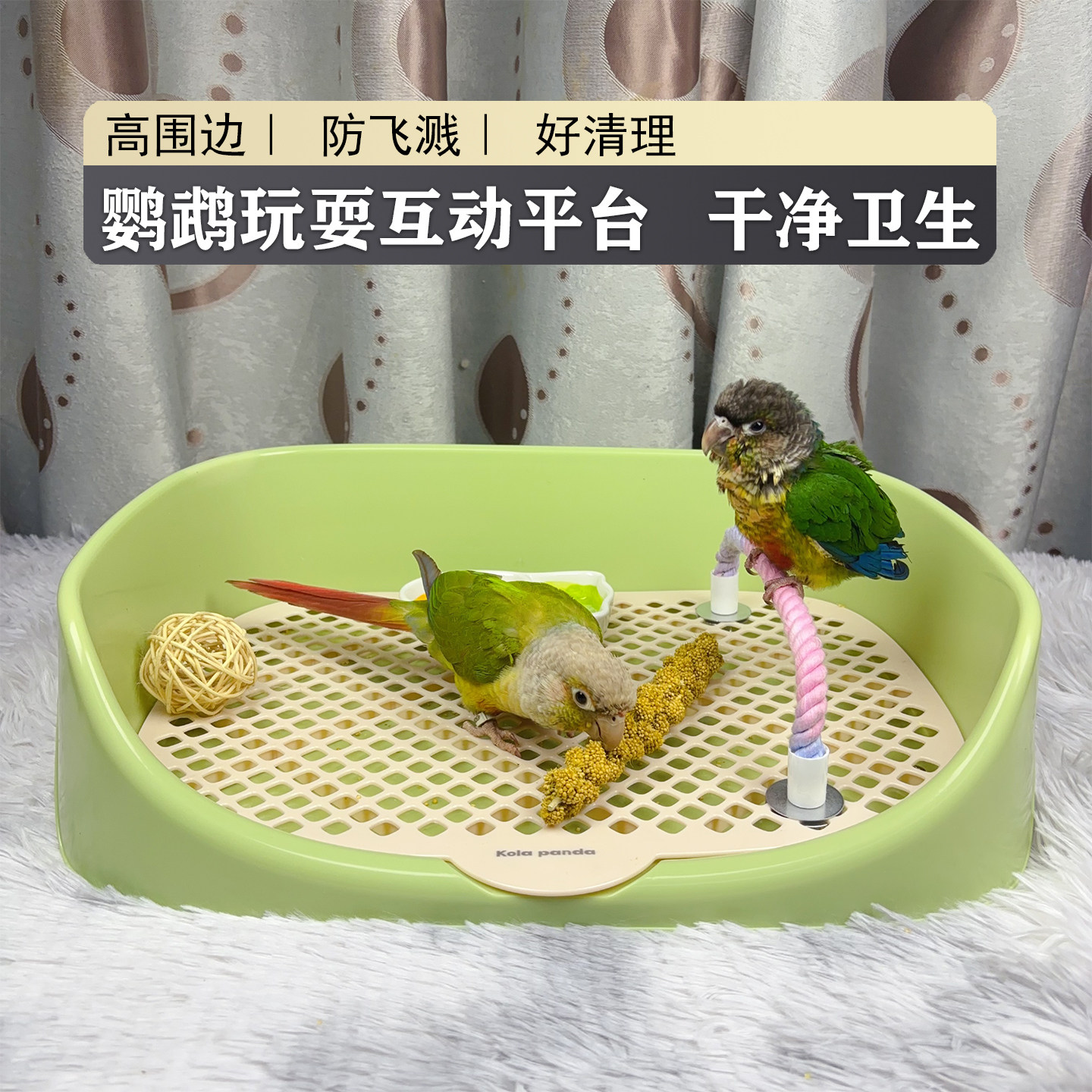 鹦鹉防飞溅喂食互动站架台鸟玩具图片