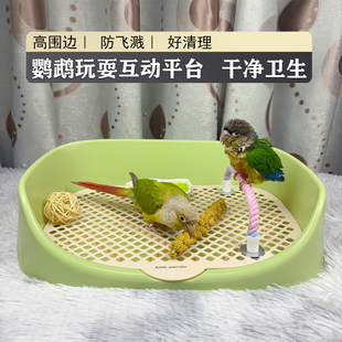 鹦鹉桌面互动站台休息玩耍鸟玩具平台喂食防飞溅踩屎尿盆训练站架