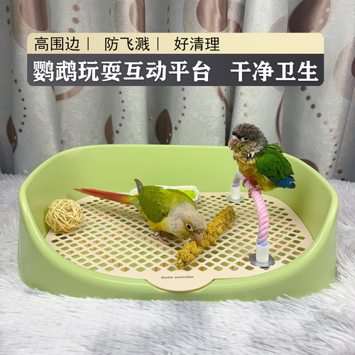 鹦鹉防飞溅喂食互动站架台鸟玩具