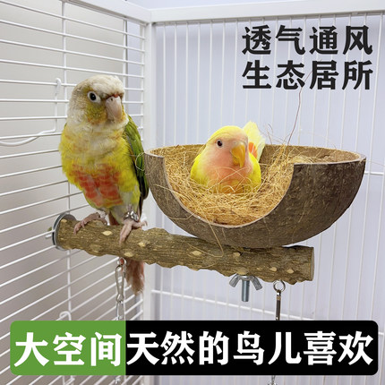 鹦鹉鸟睡窝牡丹夏季凉窝透气玄凤小太阳四季木屋虎皮吊床降温挂窝