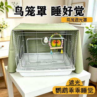 鹦鹉遮光罩鸟笼罩布夏季防鸟叫干扰笼衣透气防应激笼子遮盖布四季
