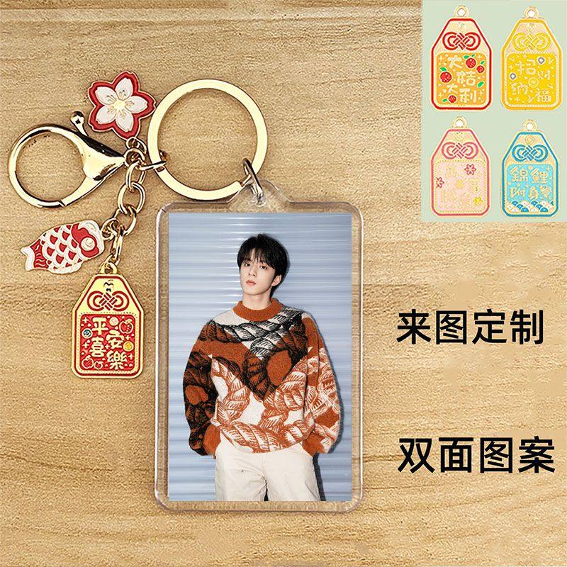 新款刘耀文钥匙扣TNT时代