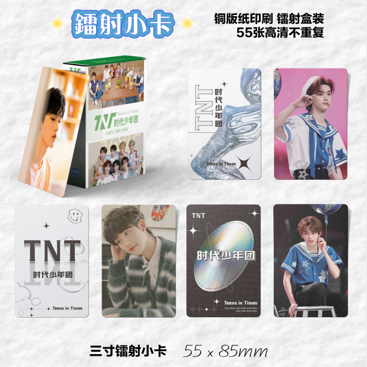 新款TNT时代少年团周边盒