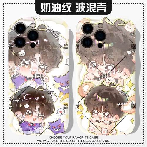 适用贺峻霖Q版手机壳于苹