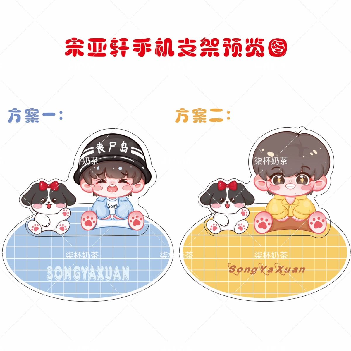 新款TNT时代少年团宋亚轩