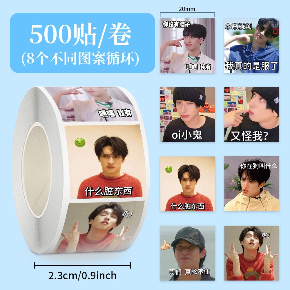 新款1贴严浩翔表情包TNT