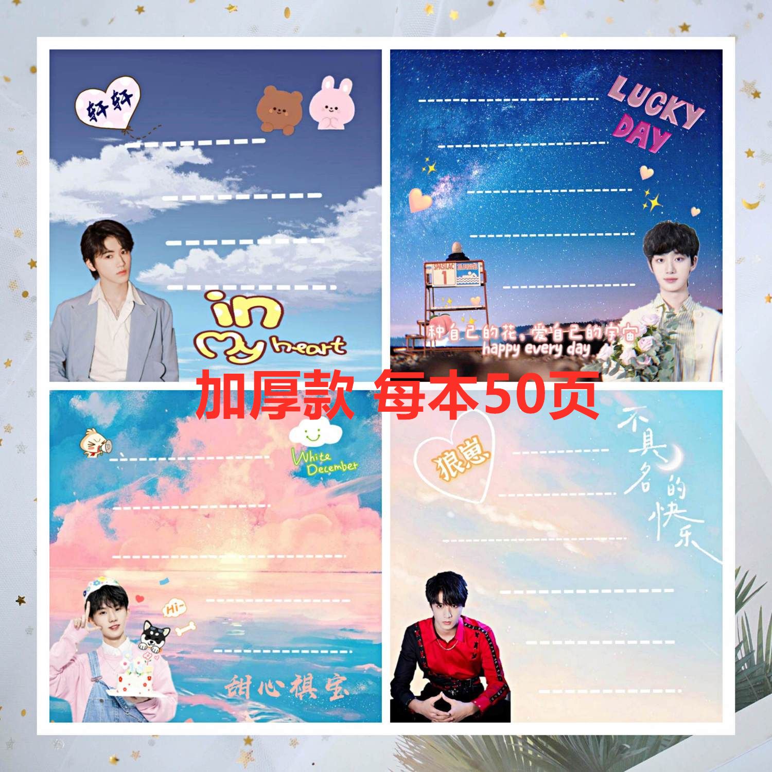 新款时代少年团马嘉祺丁