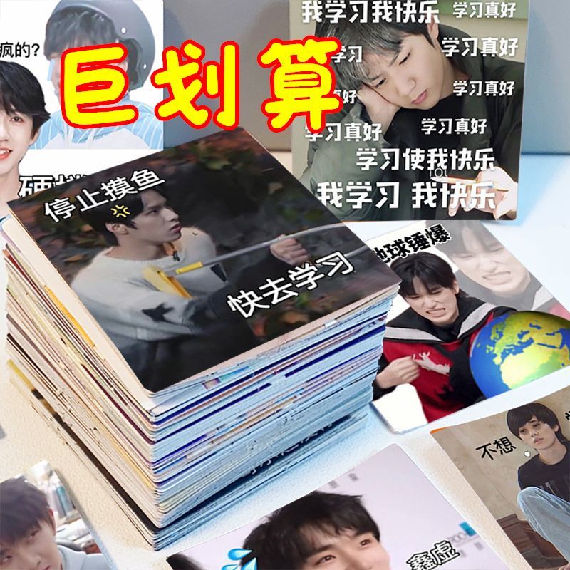 新款TNT时代少年团表情包