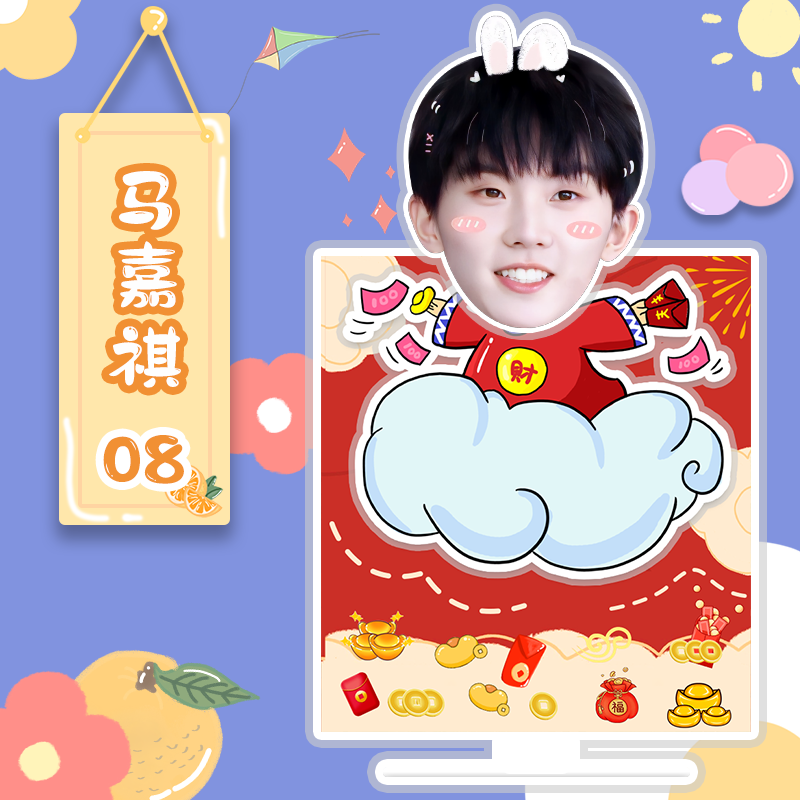 新款时代少年团马嘉祺Q