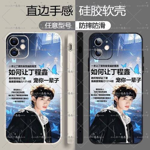 适用如何让丁程鑫宠你一