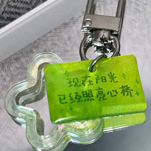 饭制TNT张真源周边挂件钥