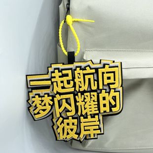 新款TNT时代少年团不织布挂件周边爱豆应援成品文字挂件书包包包