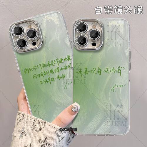 适用贺峻霖苹果17Promax/