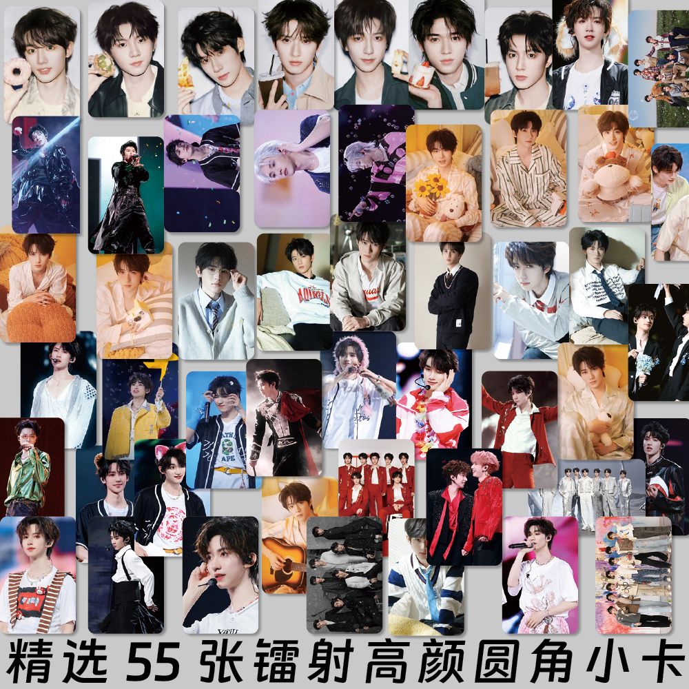 新款TNT时代少年团周边高