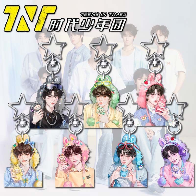 新款TNT时代少年团周边星