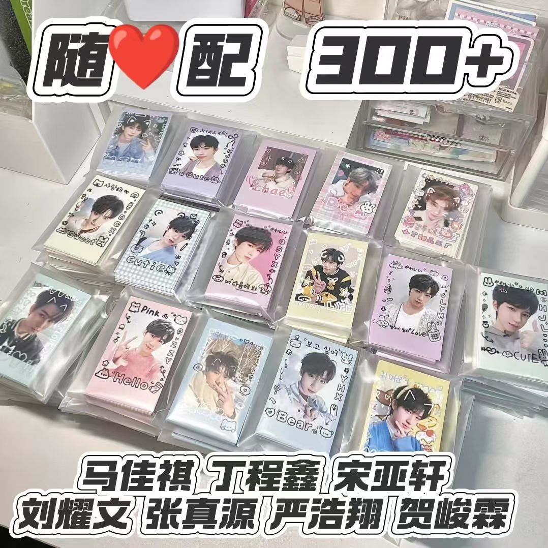 新款二代TF时代少年团家