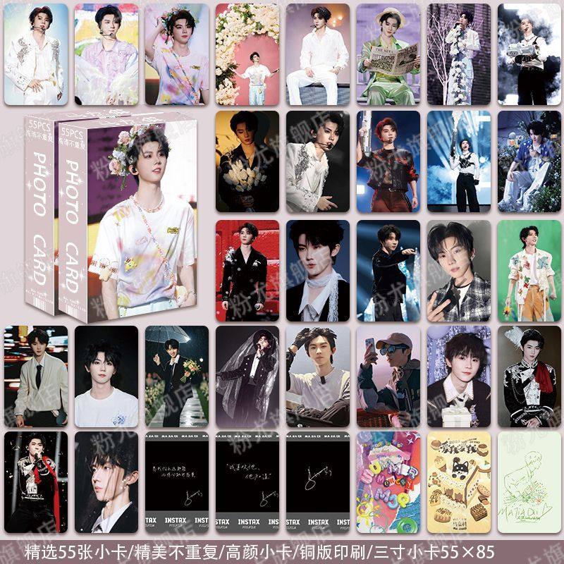 新款马嘉祺亮面小卡55张