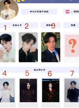新款时代少年团五周年一起走过的日子演唱会拍立得严浩翔耳机