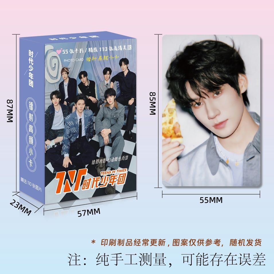 新款TNT时代少年团周边高