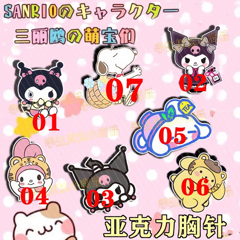 新款tnt时代少年团周边宋