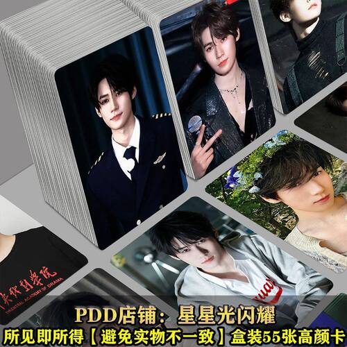 饭制TNT张真源高颜小卡时