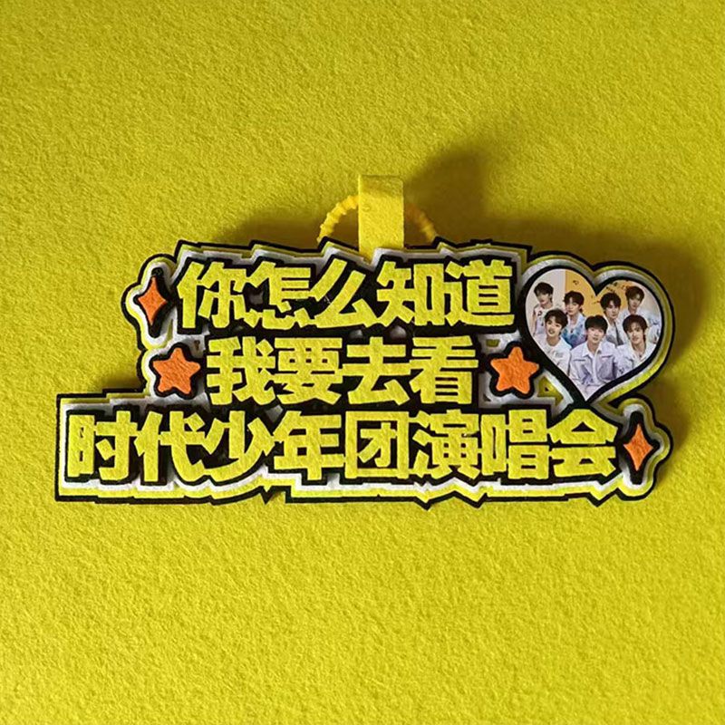 新款少年时代团演唱会周