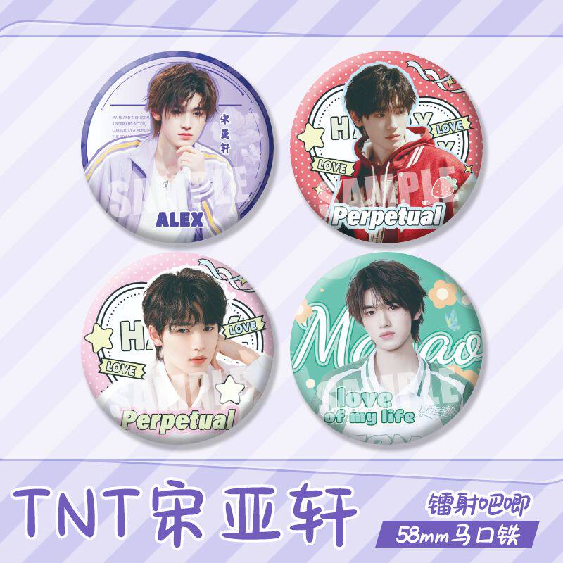 新款明星宋亚轩周边TNT时