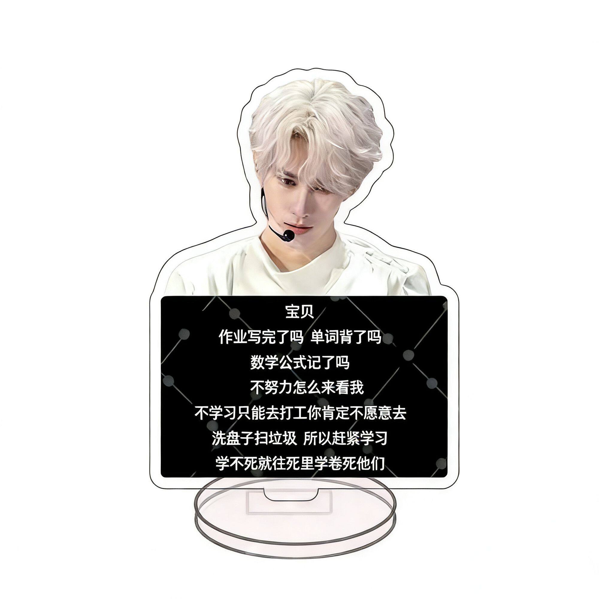 新明星张真源劝学立牌学生粉丝激励学习高颜值桌面手工装饰摆件礼