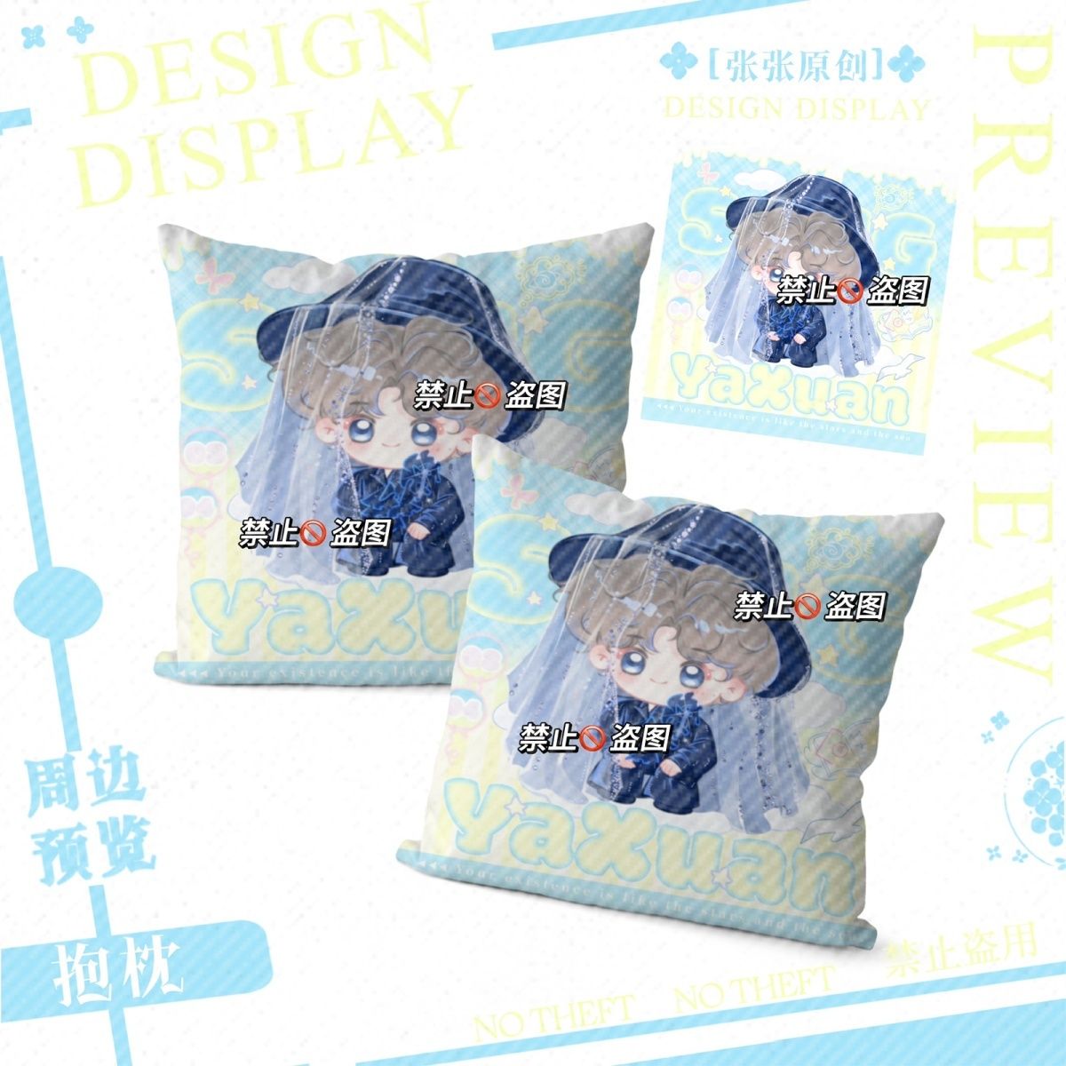 新款宋亚轩《雨天》Q版造