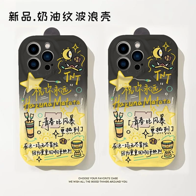 新款祝我们永远HakunaMat