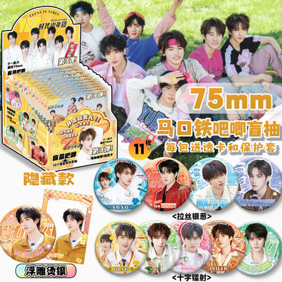新款时代少年团盲盒吧唧