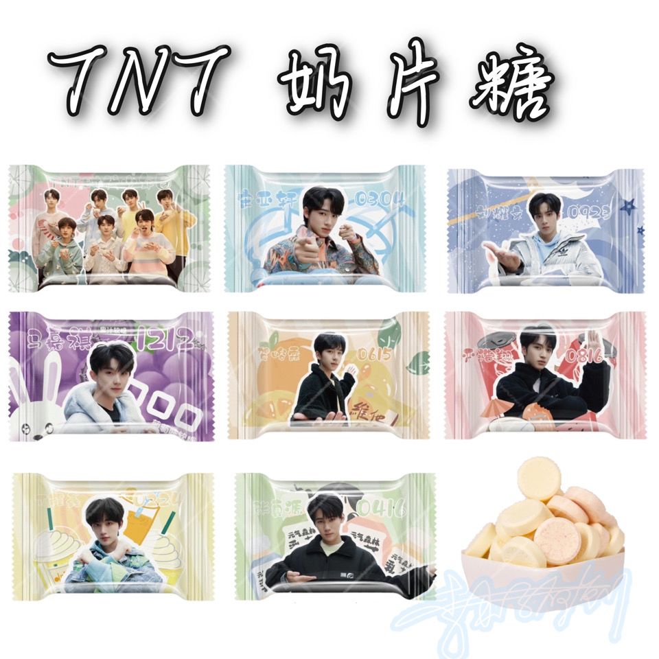 新款TNT时代少年团奶片