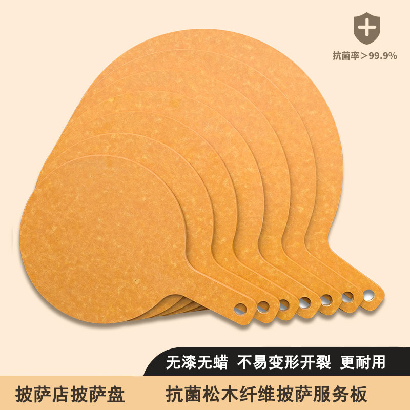 披萨店圆形木质托盘披萨分切砧板