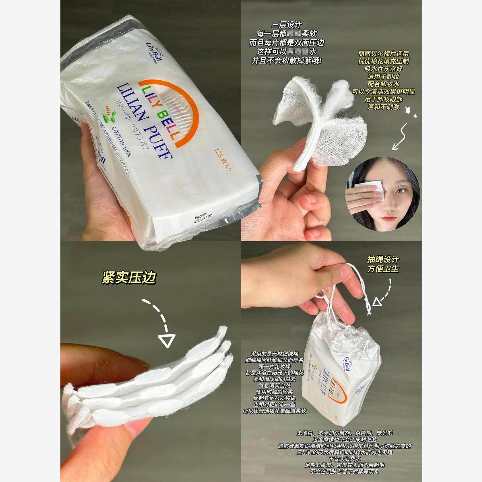 LilyBell丽丽贝尔化妆棉卸妆222湿敷专用棉片拍爽肤水脸部薄款巾