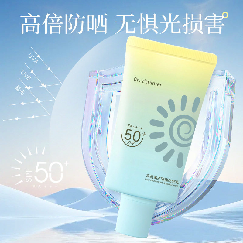 美白防晒乳热销榜日常通勤清爽水