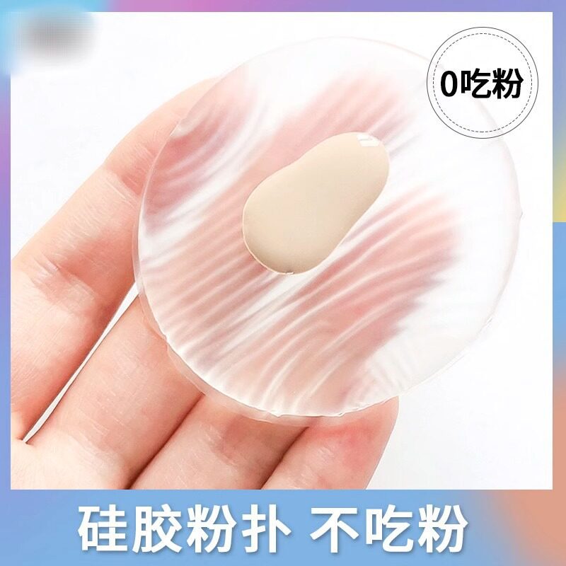 透明硅胶粉扑柔软服帖Q弹不吃粉干湿两用易上妆防滑易洗果冻粉扑P