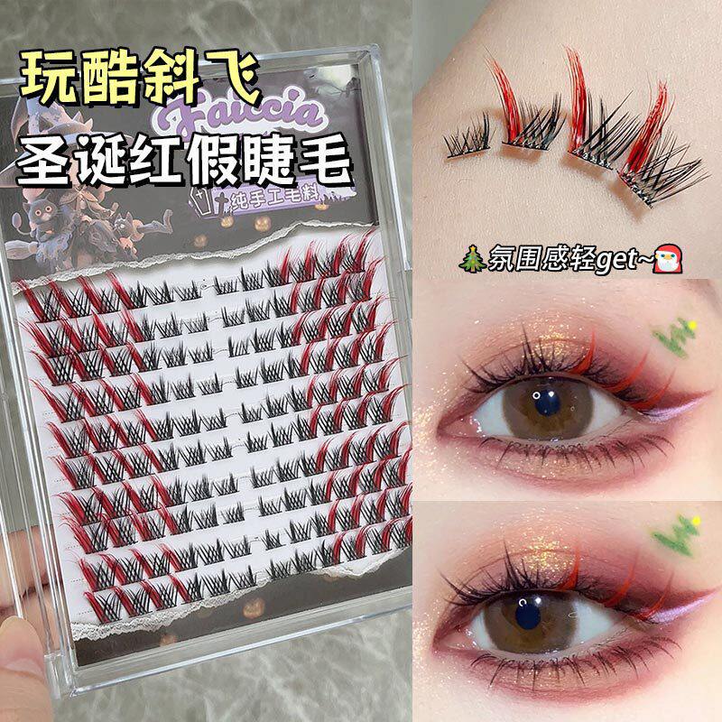 霏汐狐系斜飞彩色假睫毛狐狸眼新年红色圣诞分段式酷拽浓密cos睫