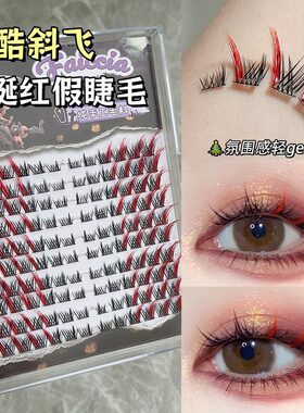 霏汐狐系斜飞彩色假睫毛狐狸眼新年红色圣诞分段式酷拽浓密cos睫