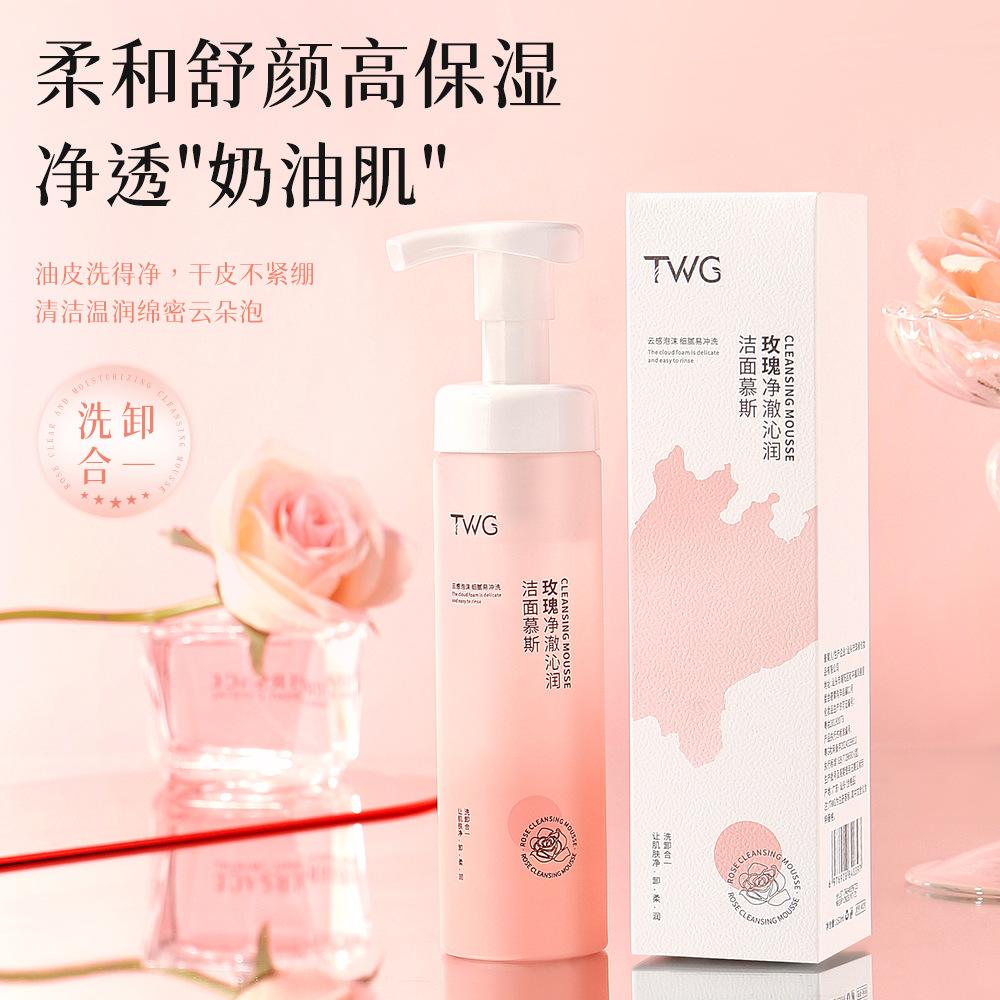 玫瑰净澈沁润洁面慕斯控