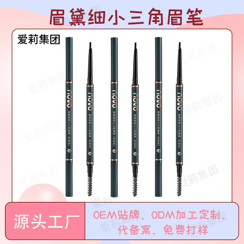 NOVO眉黛细小三角眉笔防水不晕染正品双头新手不易掉色厂家