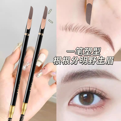 砍刀眉笔持久硬芯刀削笔