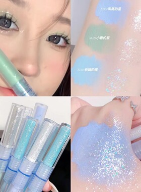 双头液体眼影双子星低饱和小青蓝色爆闪碎钻卧蚕液滴泪妆自然高光