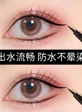 李佳琦推荐兰奕眼线液笔